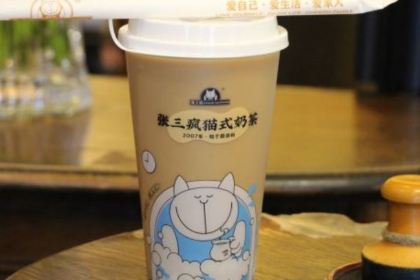 张三疯猫式奶茶&杂货铺(三友店)