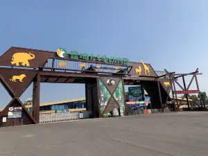 塩城大豊港動物園