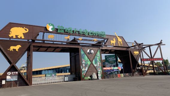Dafeng Port Zoo