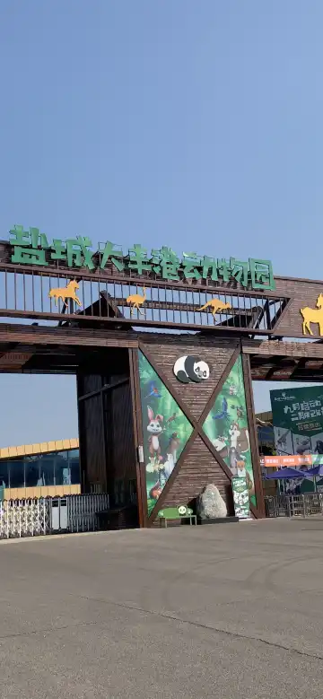 Hotels near Dafeng Port Zoo