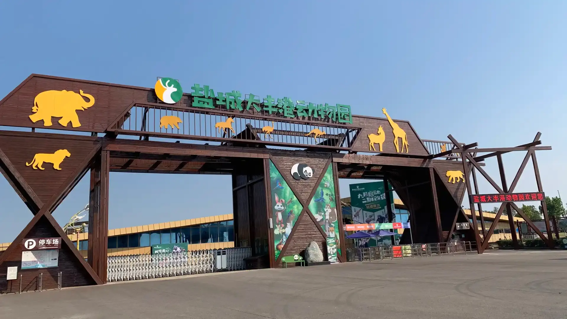 Hotels near Dafeng Port Zoo