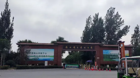 Tanghe National Wetland Park