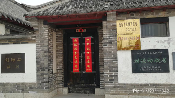 Liuqianchu Former Residence