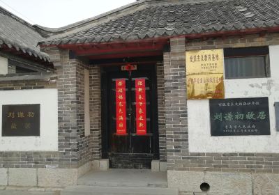 Liuqianchu Former Residence