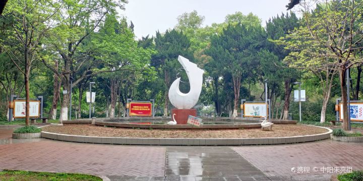 Peace Park (Southwest Gate)