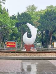 Peace Park (Southwest Gate)