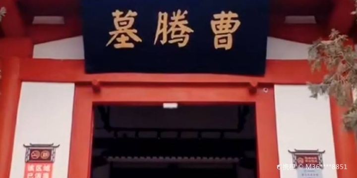 Caotengmu