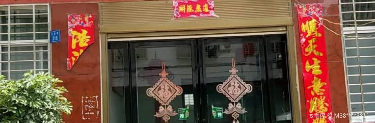 西坪十大碗餐馆