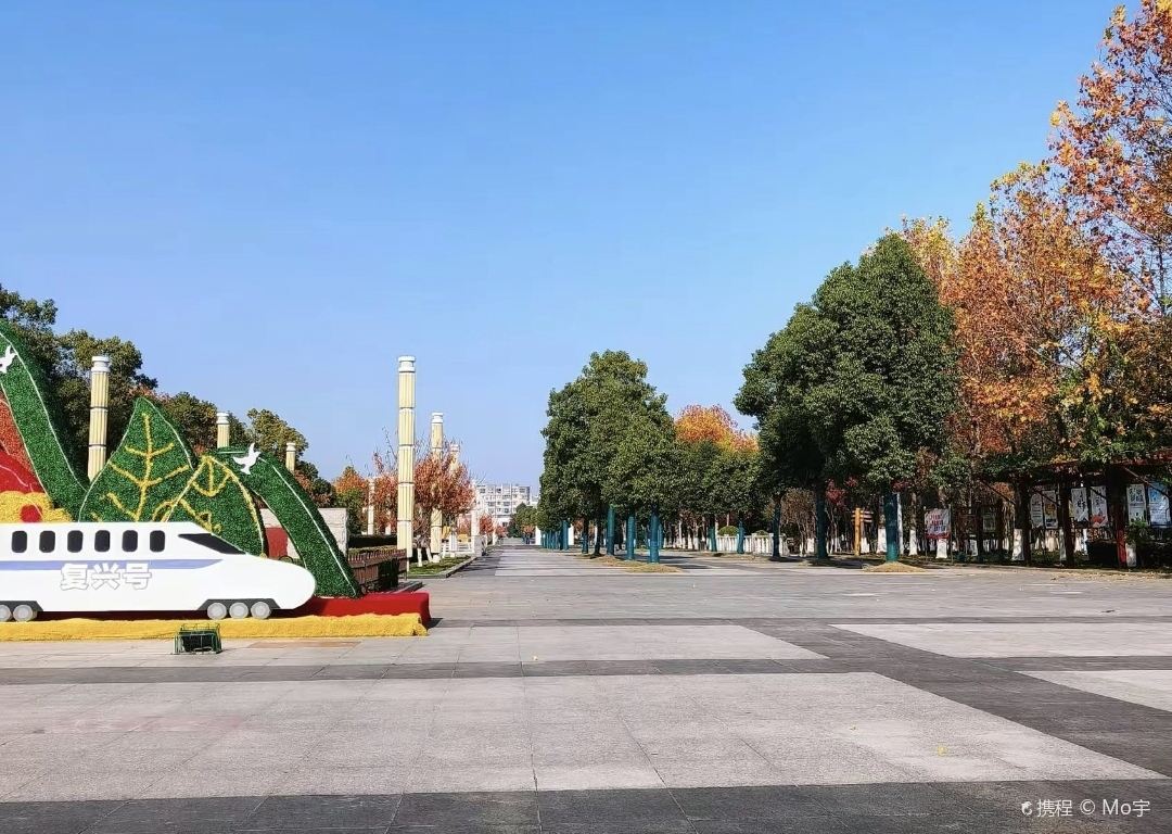 Umeji ecological park