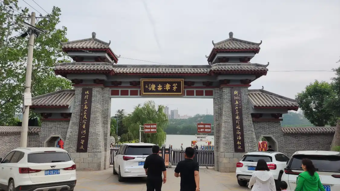 茅津渡附近的飯店