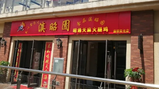 晓鸡汤天麻火腿鸡(马金铺店)