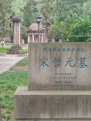 宋哲元墓