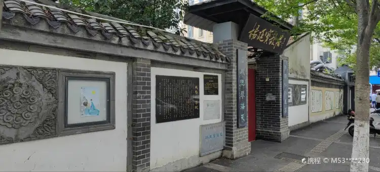 Hotels near Yangtingbao Former Residence