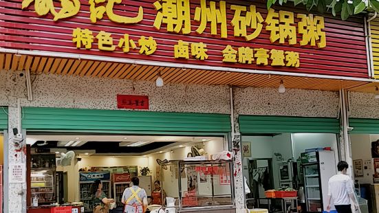 Longjichaozhoushaguozhou