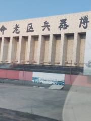 渤海革命老區兵器博物館