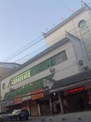 竹山科技館