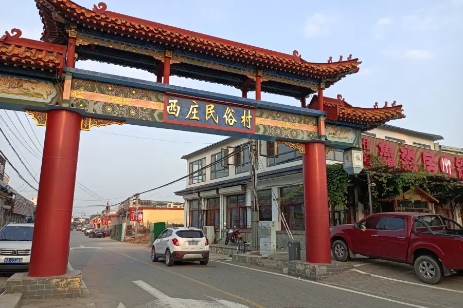 Xizhuangcun