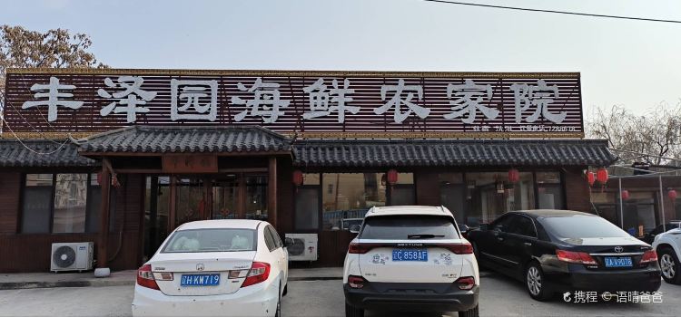 FENG ZE YUAN