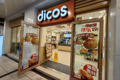 德克士(五一路店)