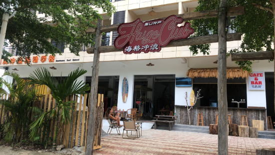 HAiGE SURF CLUB海格沖浪（富力灣店）