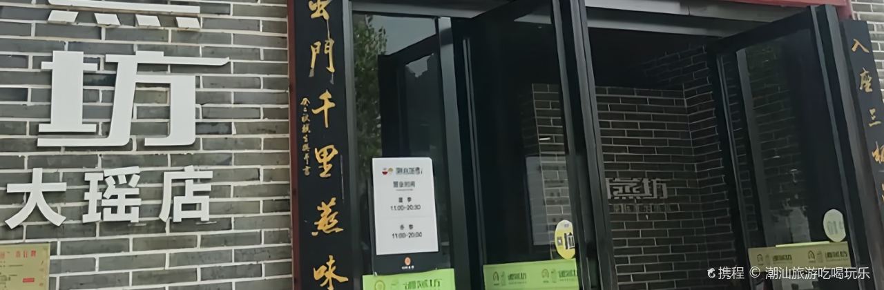 湘蒸坊(大瑶店)