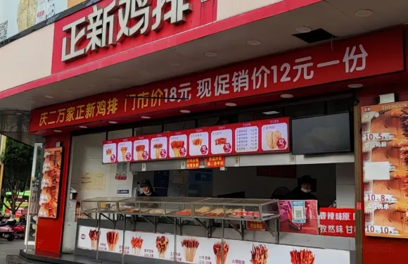 正新雞排(高升店)