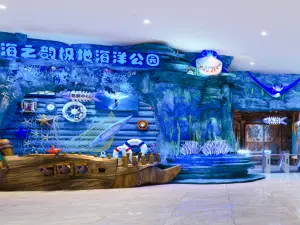 東莞海之韻極地海洋公園