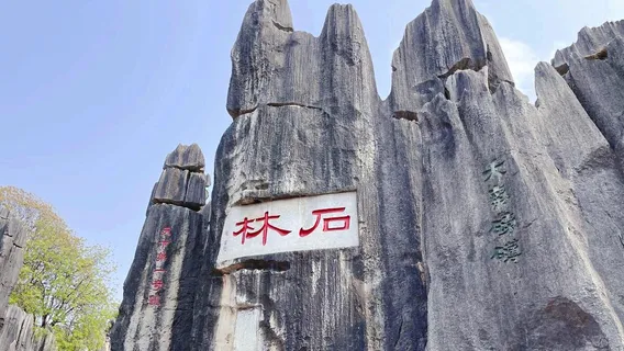 Qifeng Cave