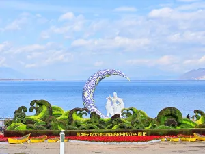 Erhai Park