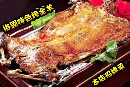 阿格尔民族演艺宫