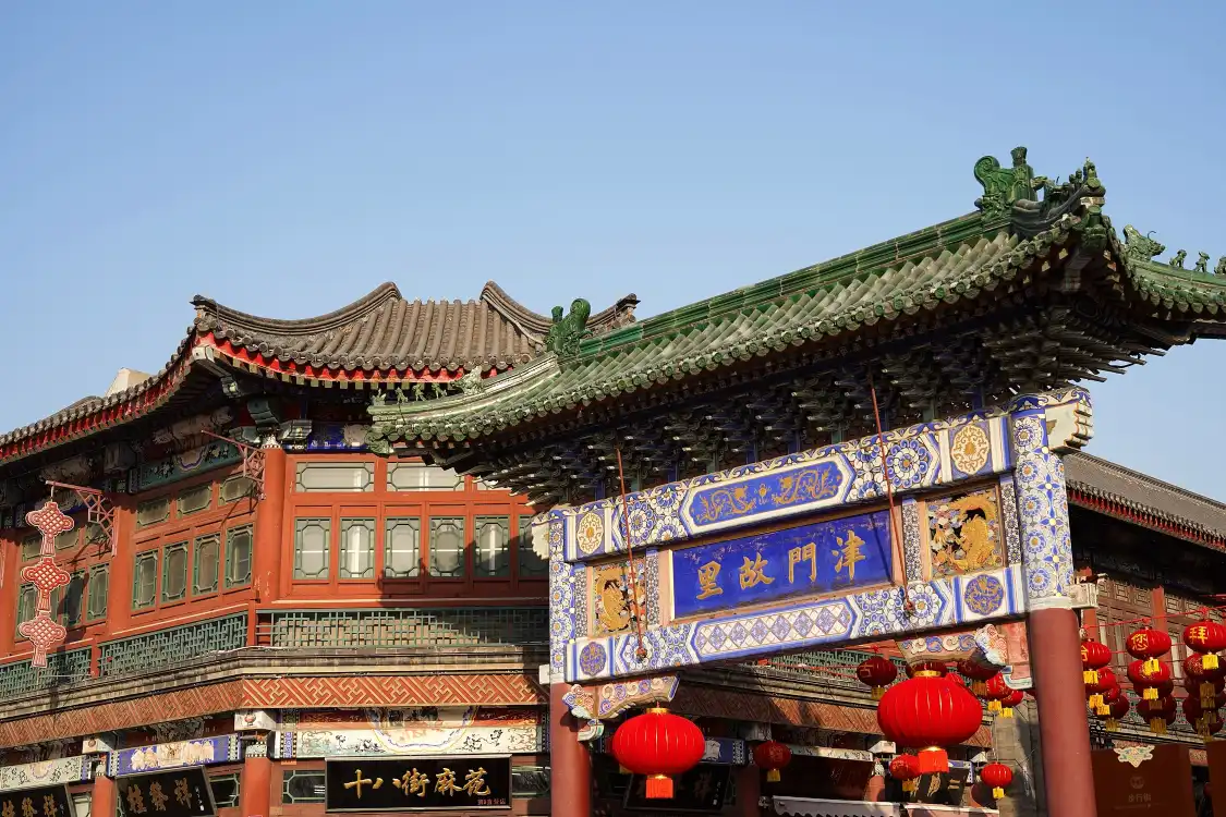 Hotels near Tianjin Ancient Culture Street