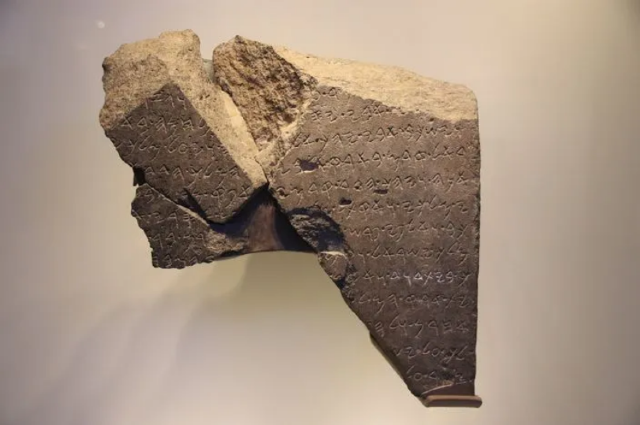 Danqiu Stone Stele | New York