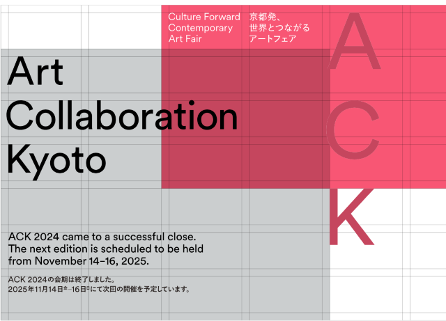 Art Collaboration Kyoto 2025 | 교토