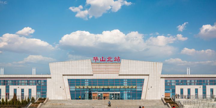 Huashanbei Railway Station