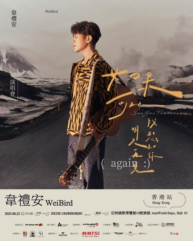 Hong Kong | William Wei Concert | Asia World-Expo