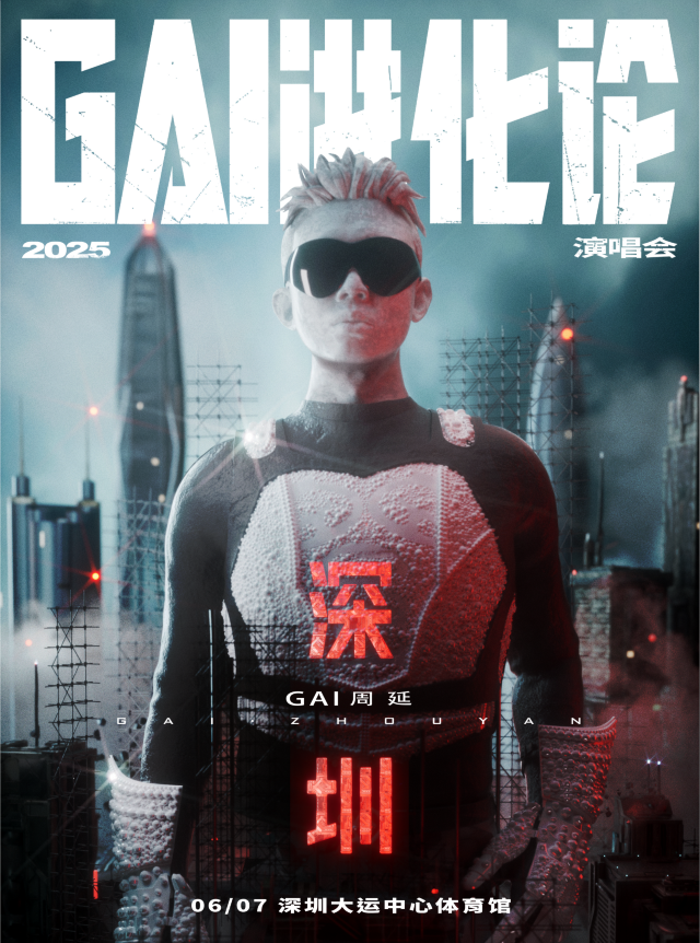 【Shenzhen】GAI Concert Tour | Shenzhen Universiade Center Stadium - Main Stadium