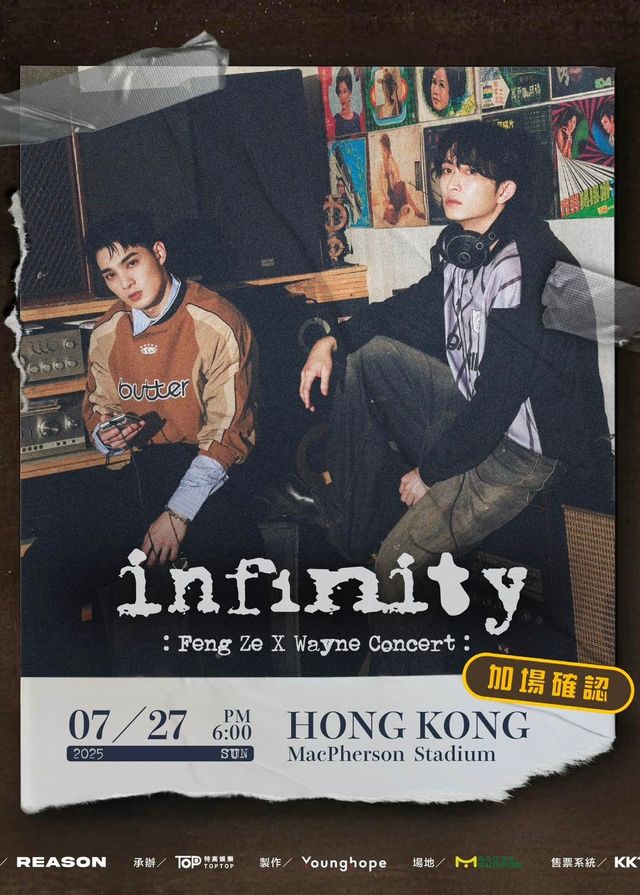 中國香港 · 邱鋒澤X黃偉晉《infinity 永遠永遠》巡迴音樂會 | 麥花臣場館