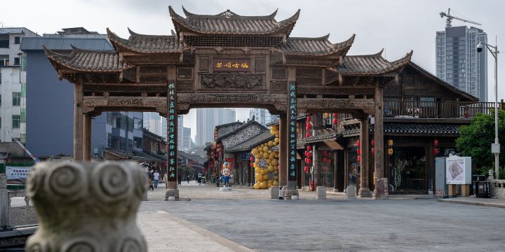 Anshun Ancient City Historical and Cultural District