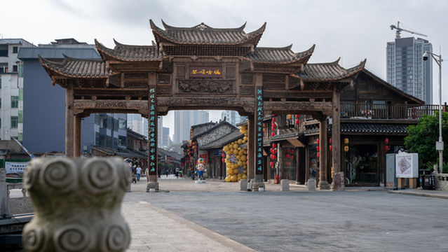 Anshun Ancient City Historical and Cultural Block