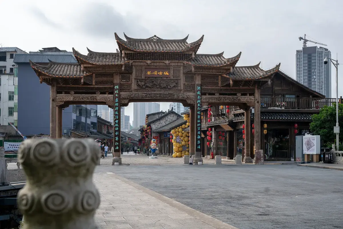 Anshun Ancient City Historical and Cultural District