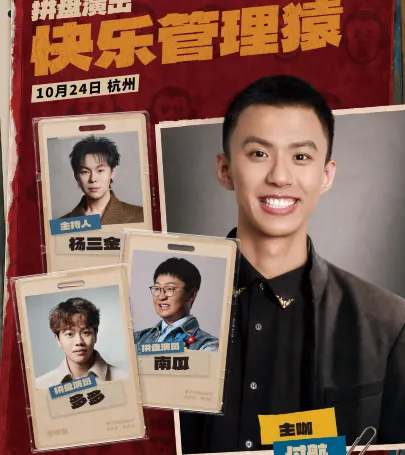 hang zhou · fu hang《kuai le guan li yuan》 event in Shaoxing
