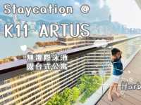 K11Artus奢華公寓式維港露台體驗