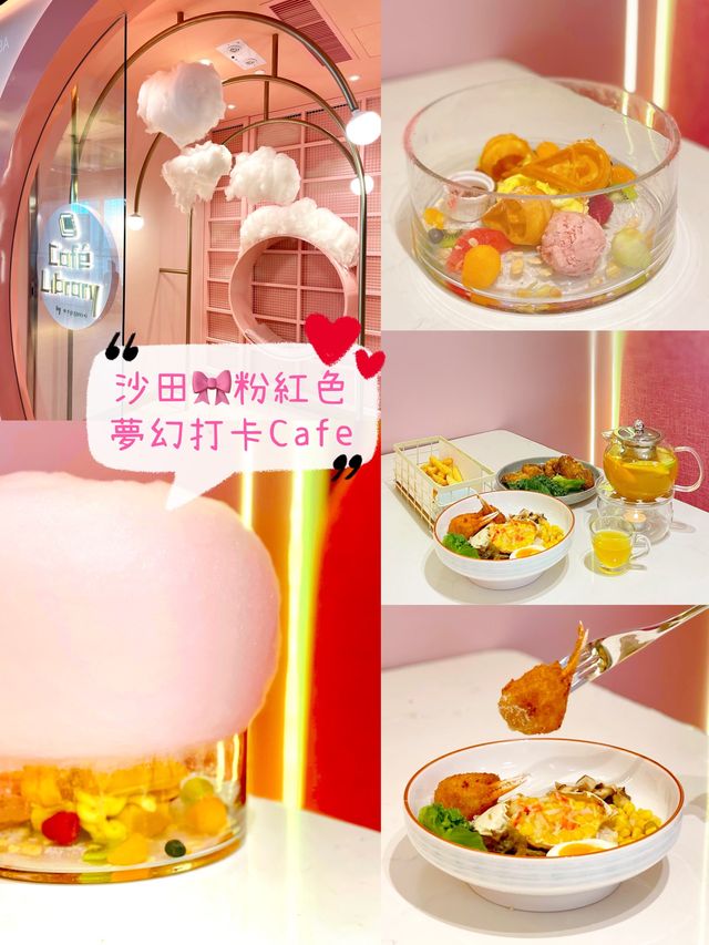 沙田少女風打卡Cafe
