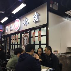 華星冰室張用戶圖片