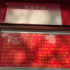 德润福严氏烧麦总店(友谊路总店) User Photo