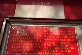 Derunfu Yan's Shaomai Flagship Store (Youyi Road Main Branch) user photo