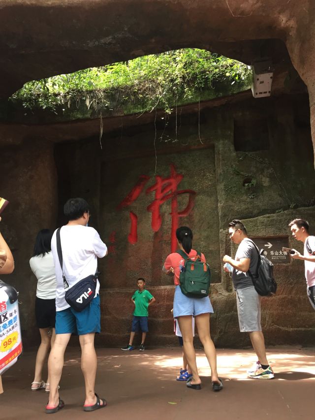 러산 대불