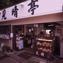 Miharashi-tei User Photo