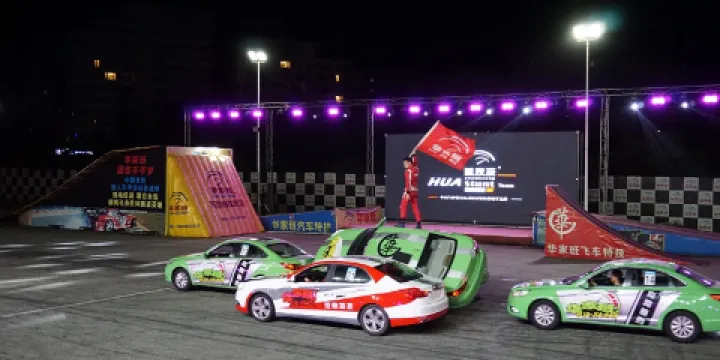 華家班汽車特技表演