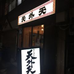 Tengaiten User Photo